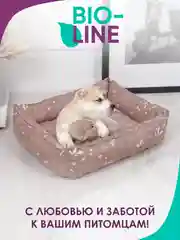 Коричневый лежанка для кошек и мелких пород собак Bio-line, двухсторонняя, 40 х 50 х 15 см
