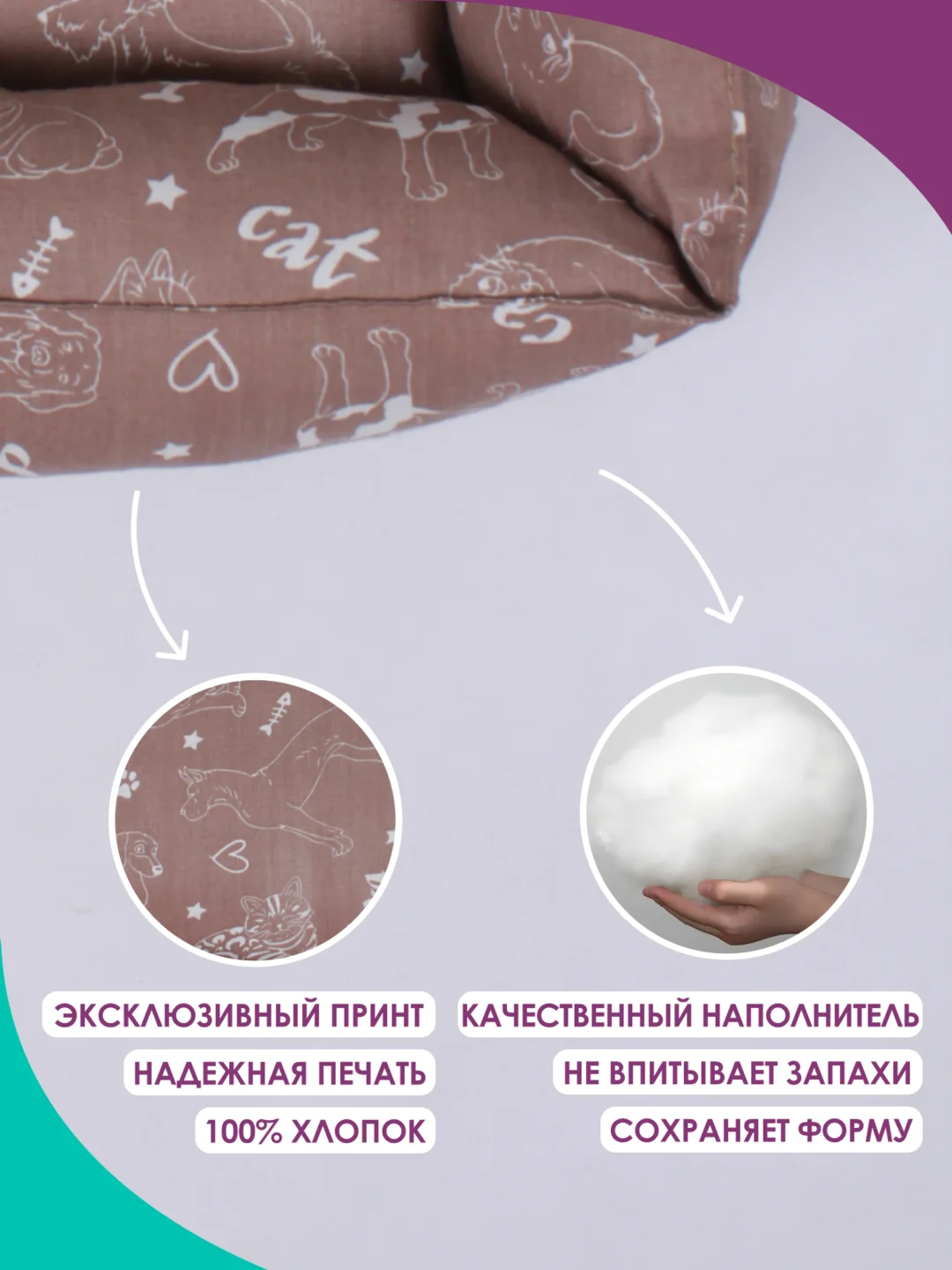 Коричневый лежанка для кошек и мелких пород собак Bio-line, двухсторонняя, 40 х 50 х 15 см