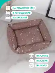 Коричневый лежанка для кошек и мелких пород собак Bio-line, двухсторонняя, 40 х 50 х 15 см
