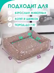 Коричневый лежанка для кошек и мелких пород собак Bio-line, двухсторонняя, 40 х 50 х 15 см