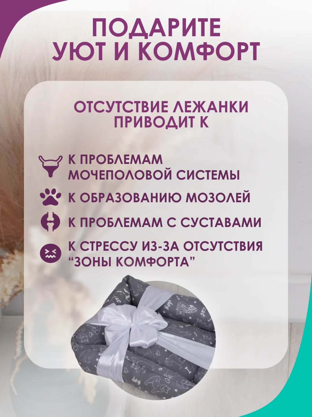 Серый лежанка для кошек и мелких пород собак Bio-line, двухсторонняя, 40 х 50 х 15 см