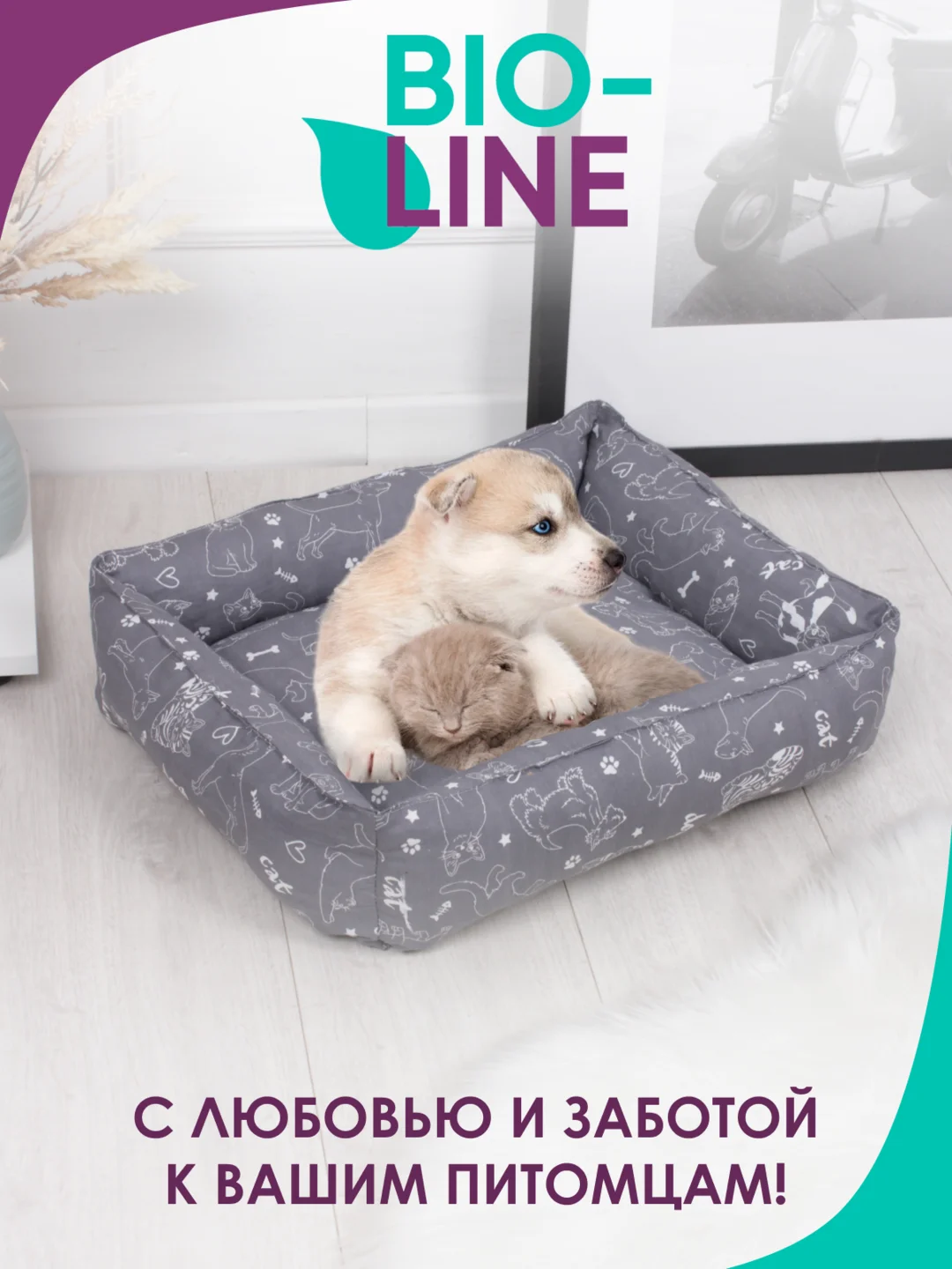 Серый лежанка для кошек и мелких пород собак Bio-line, двухсторонняя, 40 х 50 х 15 см