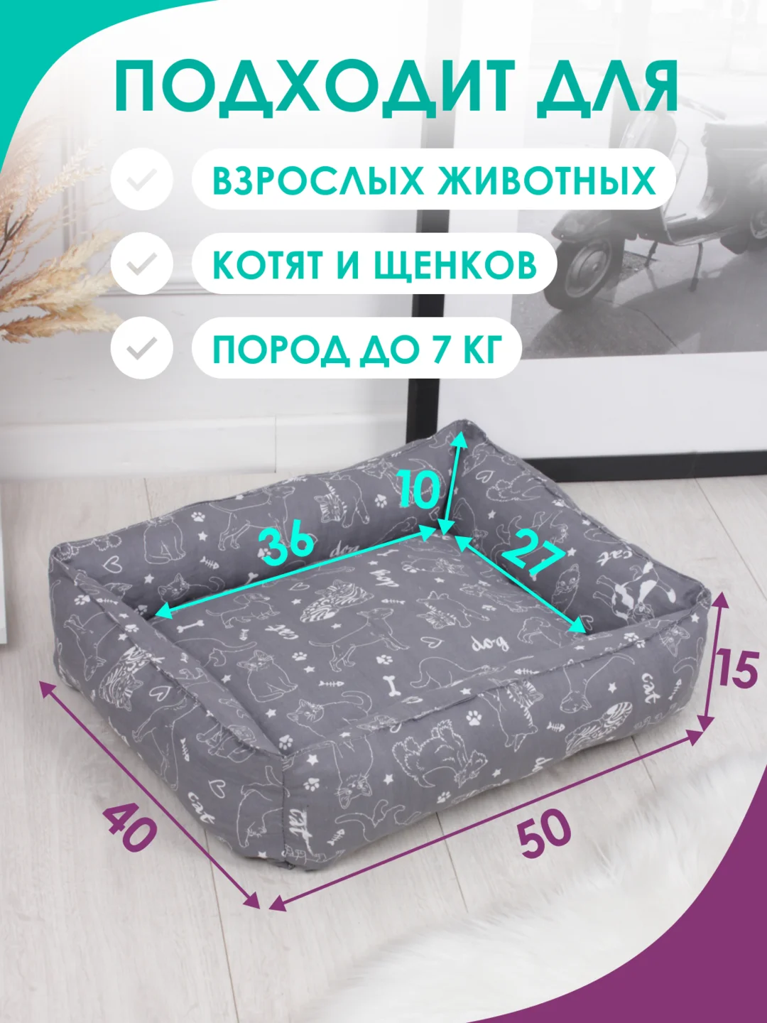 Серый лежанка для кошек и мелких пород собак Bio-line, двухсторонняя, 40 х 50 х 15 см