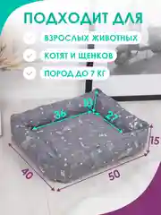 Серый лежанка для кошек и мелких пород собак Bio-line, двухсторонняя, 40 х 50 х 15 см