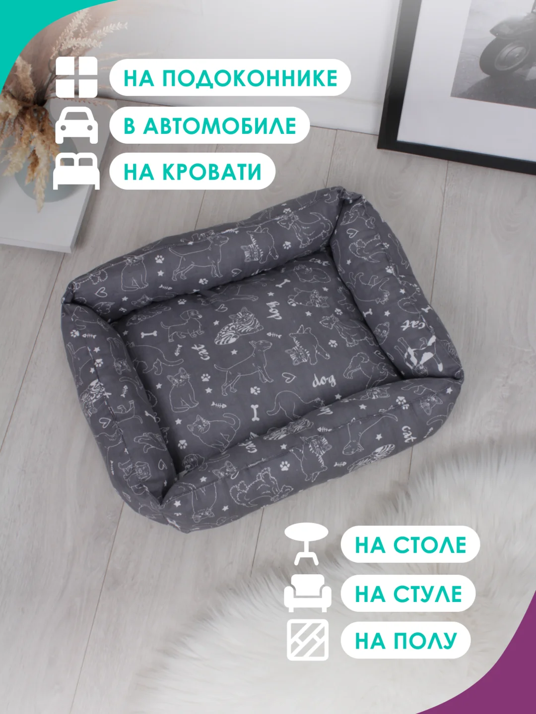 Серый лежанка для кошек и мелких пород собак Bio-line, двухсторонняя, 40 х 50 х 15 см