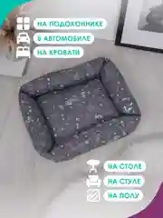 Серый лежанка для кошек и мелких пород собак Bio-line, двухсторонняя, 40 х 50 х 15 см