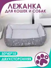 Серый металлик лежанка для кошек и мелких пород собак Bio-line, двухсторонняя, 40 х 50 х 15 см