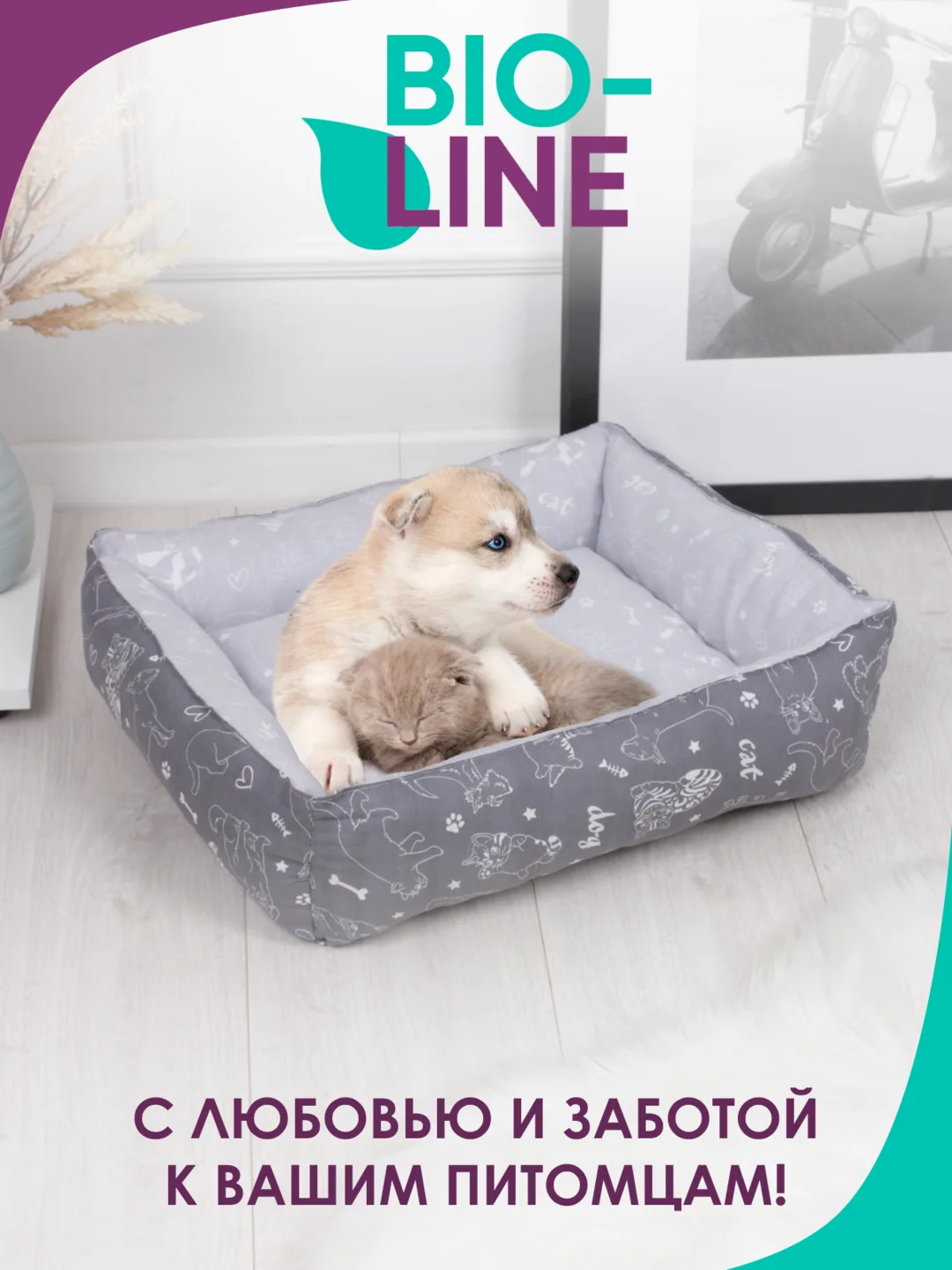 Серый металлик лежанка для кошек и мелких пород собак Bio-line, двухсторонняя, 40 х 50 х 15 см