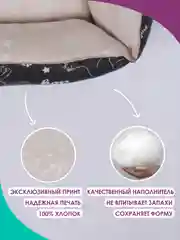 Бежевый лежанка для кошек и мелких пород собак Bio-line, двухсторонняя, 40 х 50 х 15 см