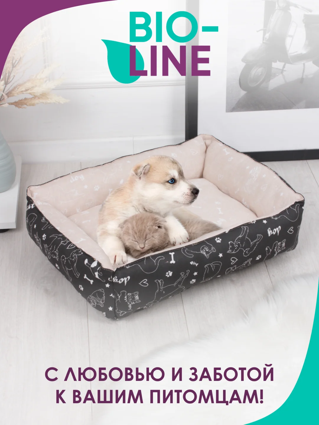 Бежевый лежанка для кошек и мелких пород собак Bio-line, двухсторонняя, 40 х 50 х 15 см