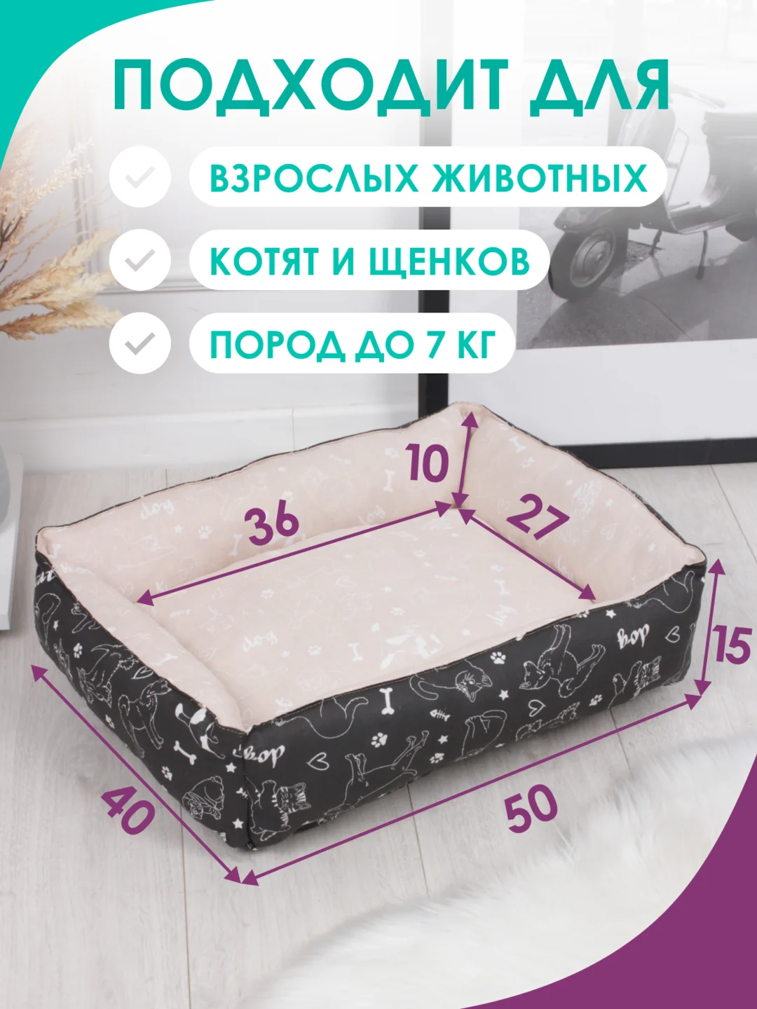 Бежевый лежанка для кошек и мелких пород собак Bio-line, двухсторонняя, 40 х 50 х 15 см