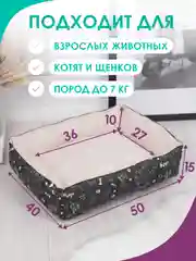 Бежевый лежанка для кошек и мелких пород собак Bio-line, двухсторонняя, 40 х 50 х 15 см
