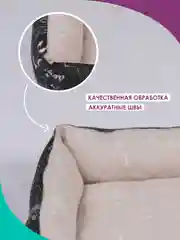 Бежевый лежанка для кошек и мелких пород собак Bio-line, двухсторонняя, 40 х 50 х 15 см