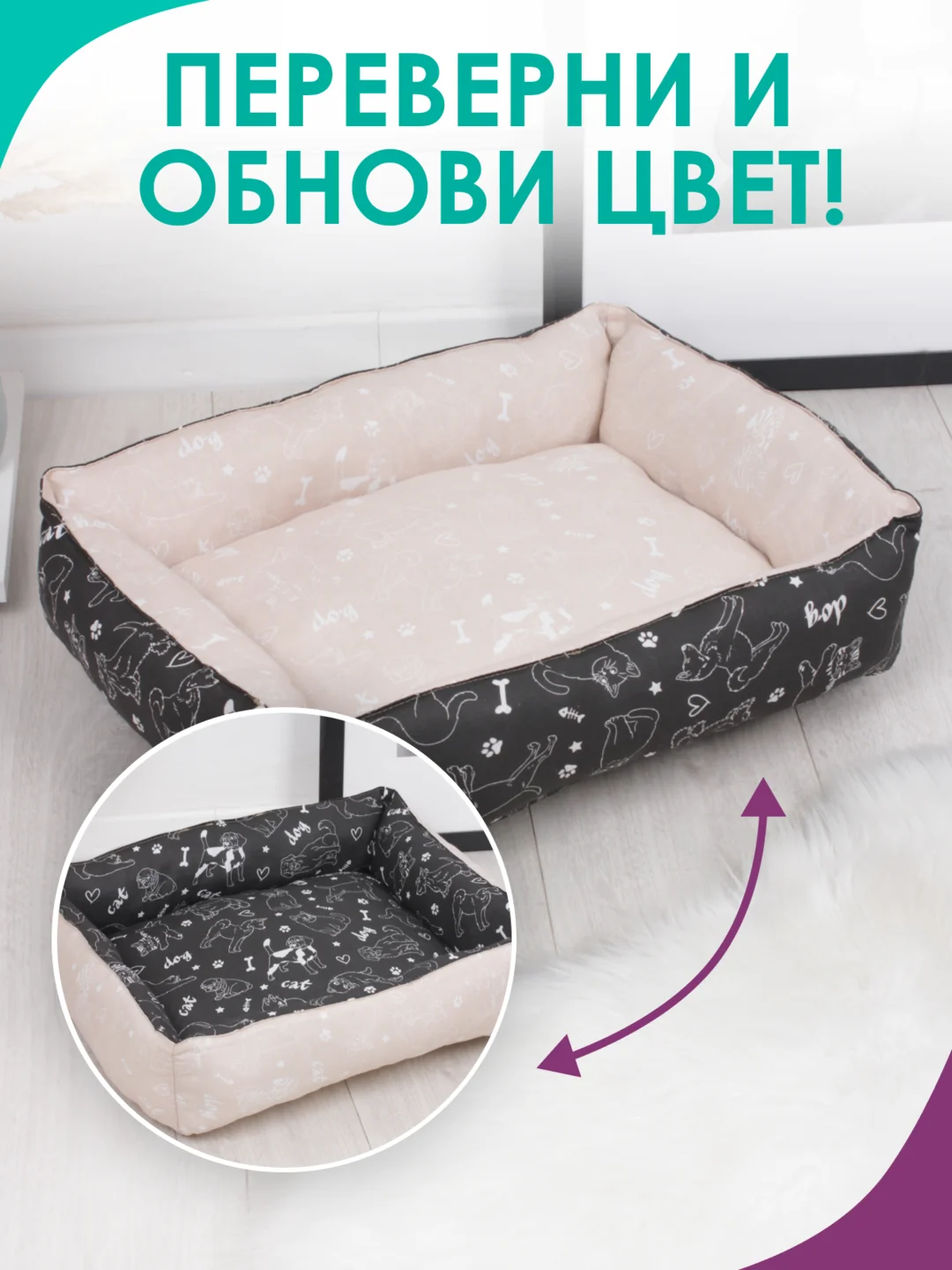 Бежевый лежанка для кошек и мелких пород собак Bio-line, двухсторонняя, 40 х 50 х 15 см