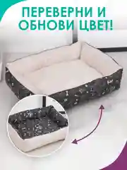 Бежевый лежанка для кошек и мелких пород собак Bio-line, двухсторонняя, 40 х 50 х 15 см