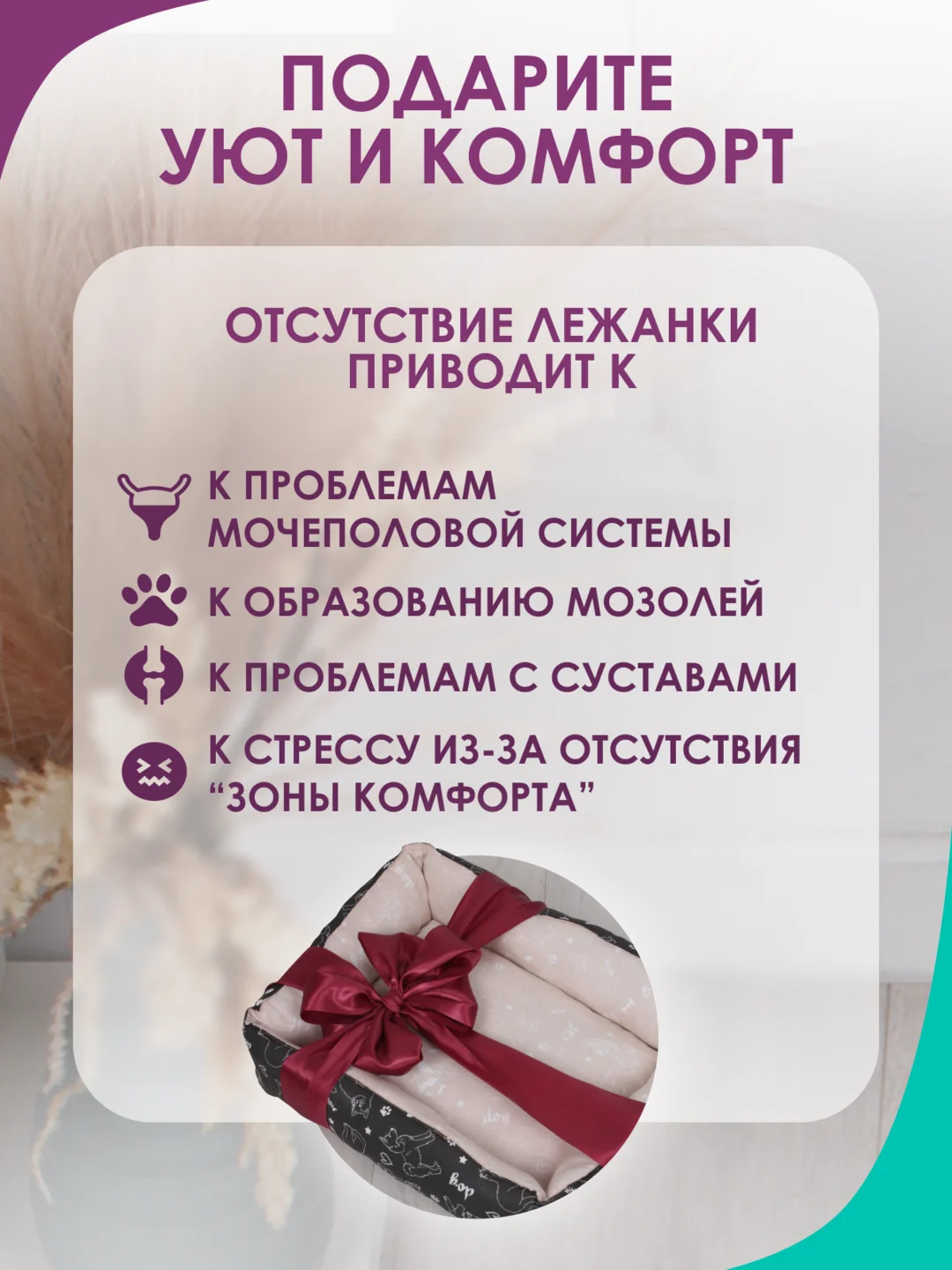 Бежевый лежанка для кошек и мелких пород собак Bio-line, двухсторонняя, 40 х 50 х 15 см