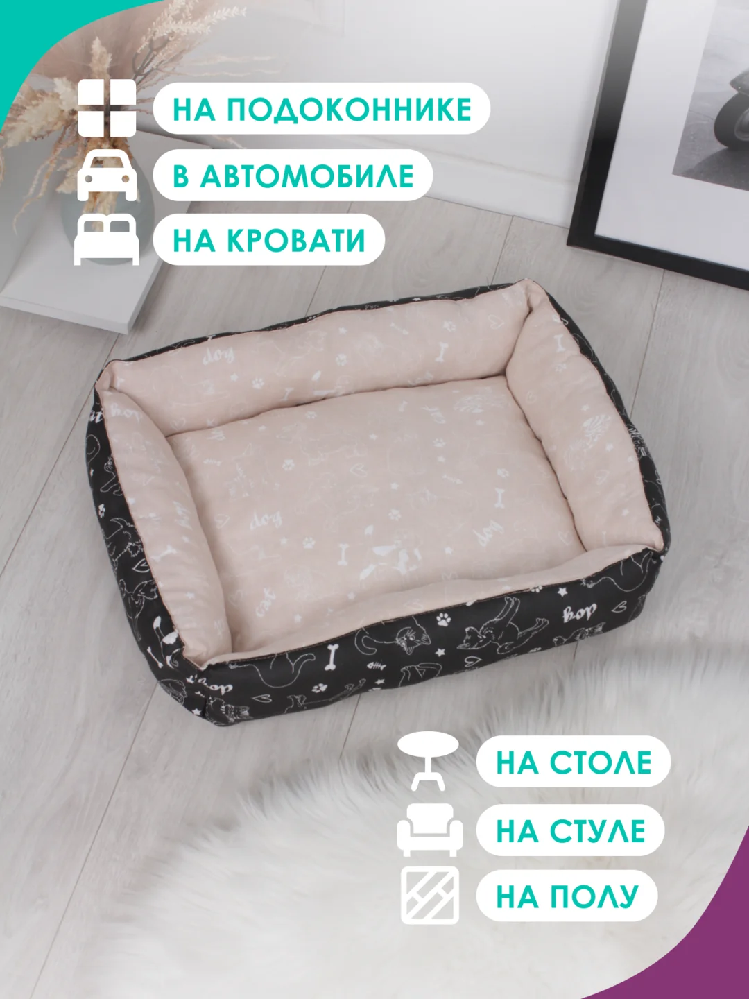 Бежевый лежанка для кошек и мелких пород собак Bio-line, двухсторонняя, 40 х 50 х 15 см