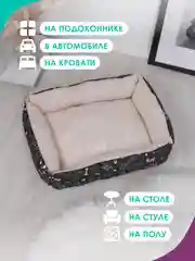 Бежевый лежанка для кошек и мелких пород собак Bio-line, двухсторонняя, 40 х 50 х 15 см
