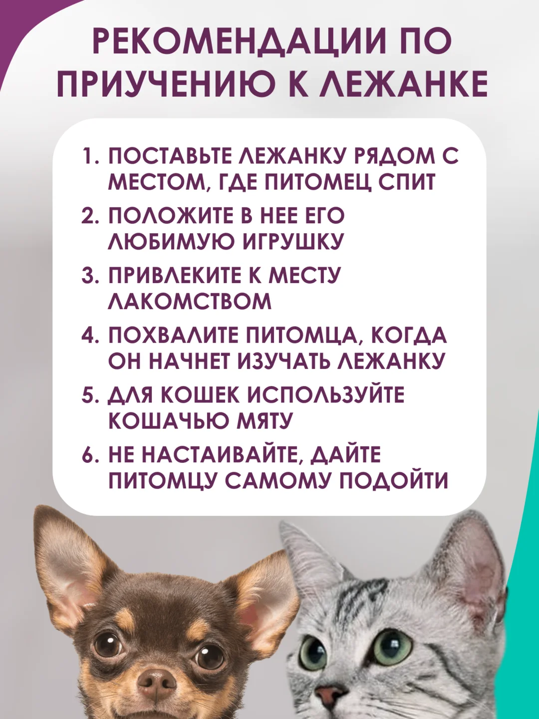 Белый лежанка для кошек и мелких пород собак Bio-line, двухсторонняя, 40 х 50 х 15 см