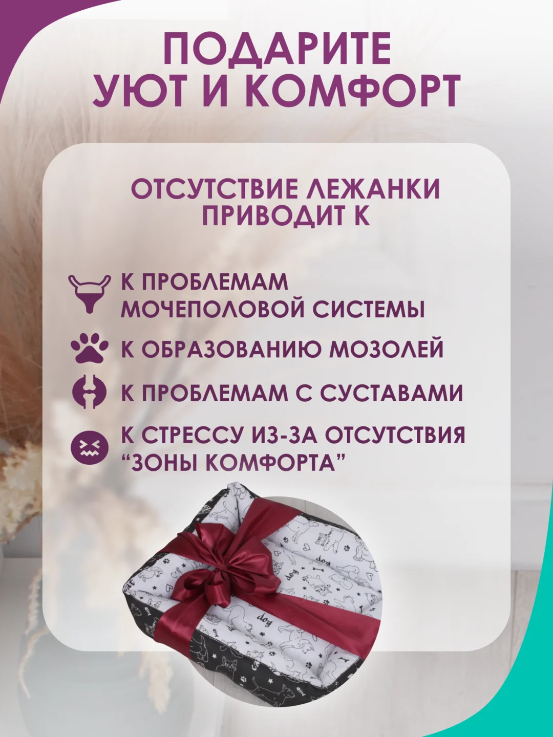 Белый лежанка для кошек и мелких пород собак Bio-line, двухсторонняя, 40 х 50 х 15 см