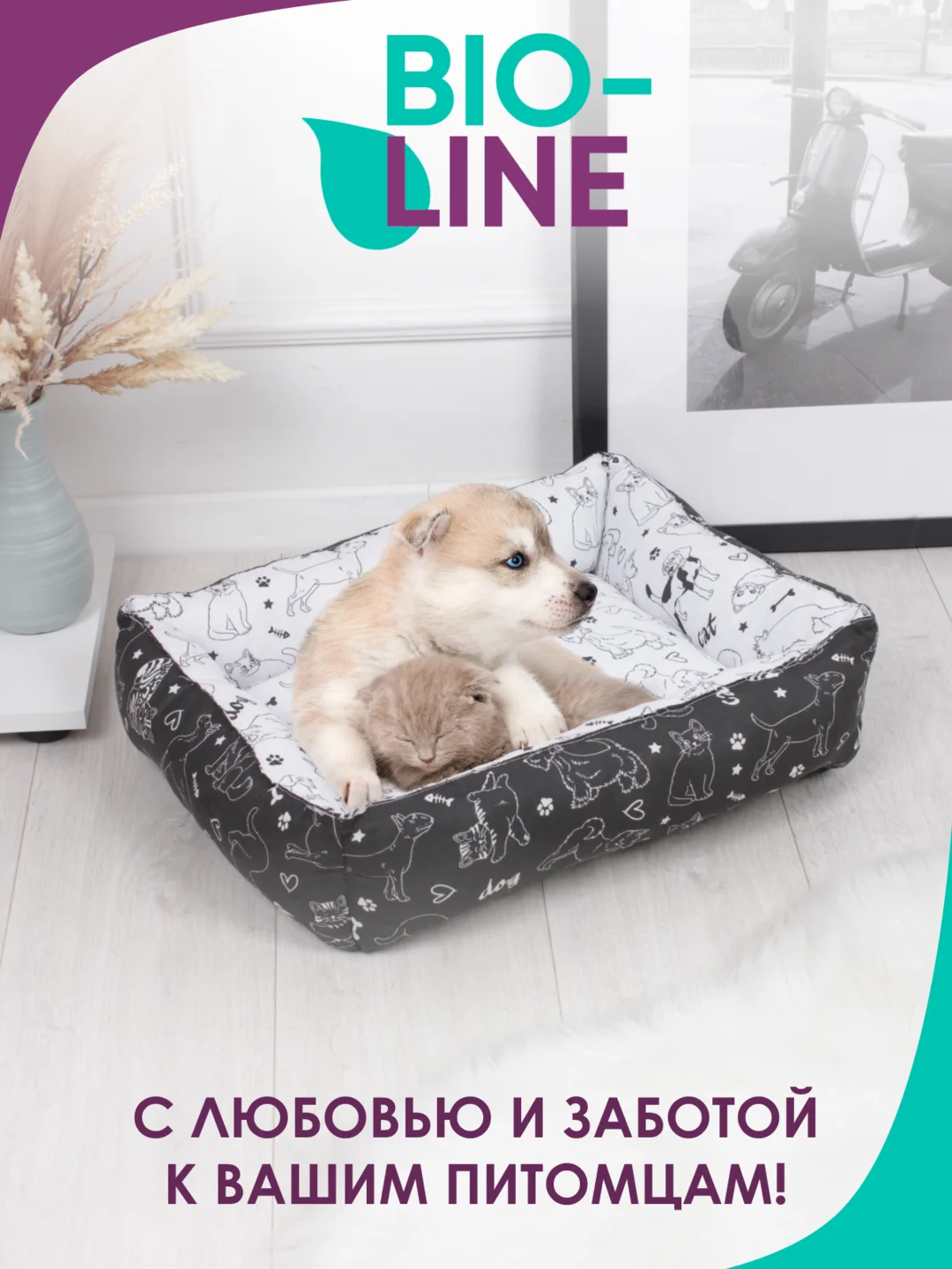 Белый лежанка для кошек и мелких пород собак Bio-line, двухсторонняя, 40 х 50 х 15 см