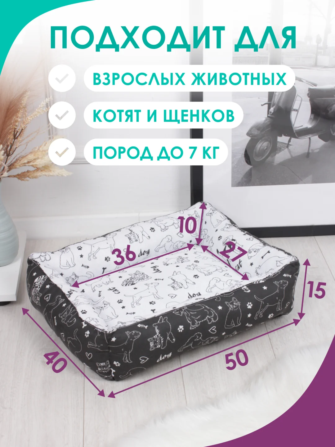 Белый лежанка для кошек и мелких пород собак Bio-line, двухсторонняя, 40 х 50 х 15 см