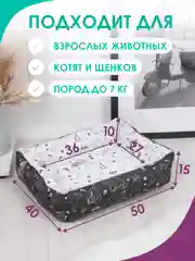 Белый лежанка для кошек и мелких пород собак Bio-line, двухсторонняя, 40 х 50 х 15 см