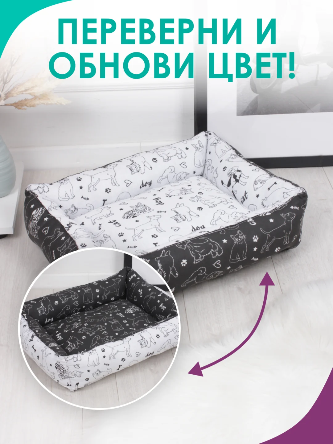 Белый лежанка для кошек и мелких пород собак Bio-line, двухсторонняя, 40 х 50 х 15 см