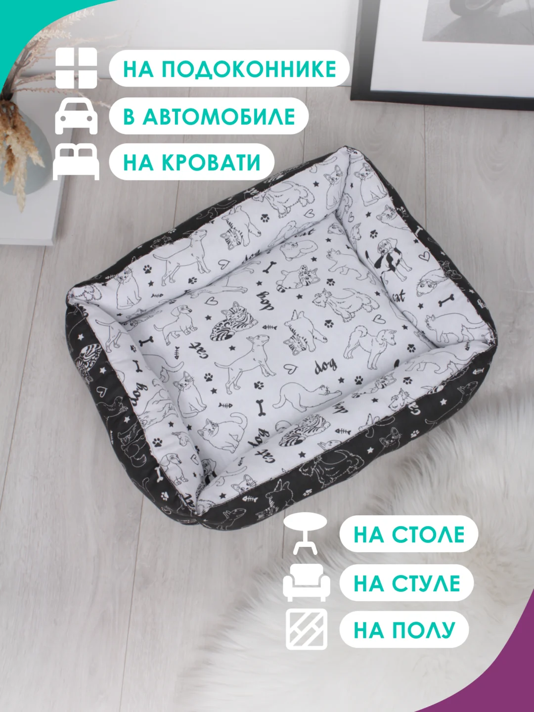 Белый лежанка для кошек и мелких пород собак Bio-line, двухсторонняя, 40 х 50 х 15 см