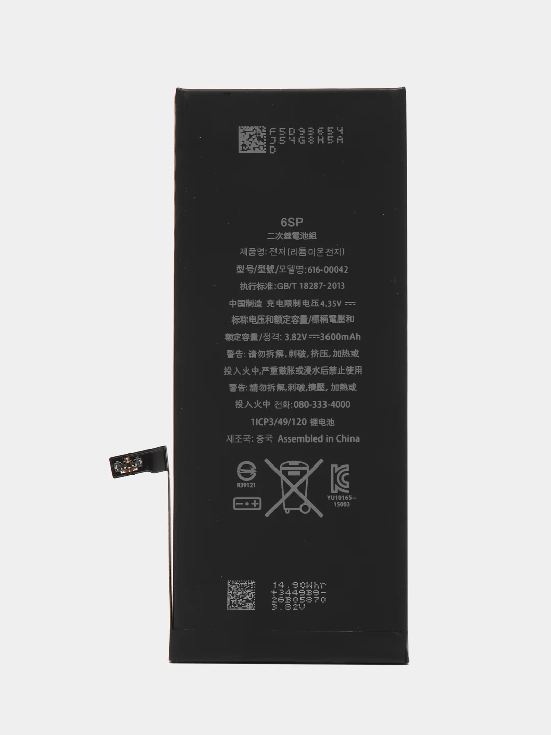 Аккумулятор для iPhone 6S plus (3350 mAh) увеличенная емкость, набор инструментов