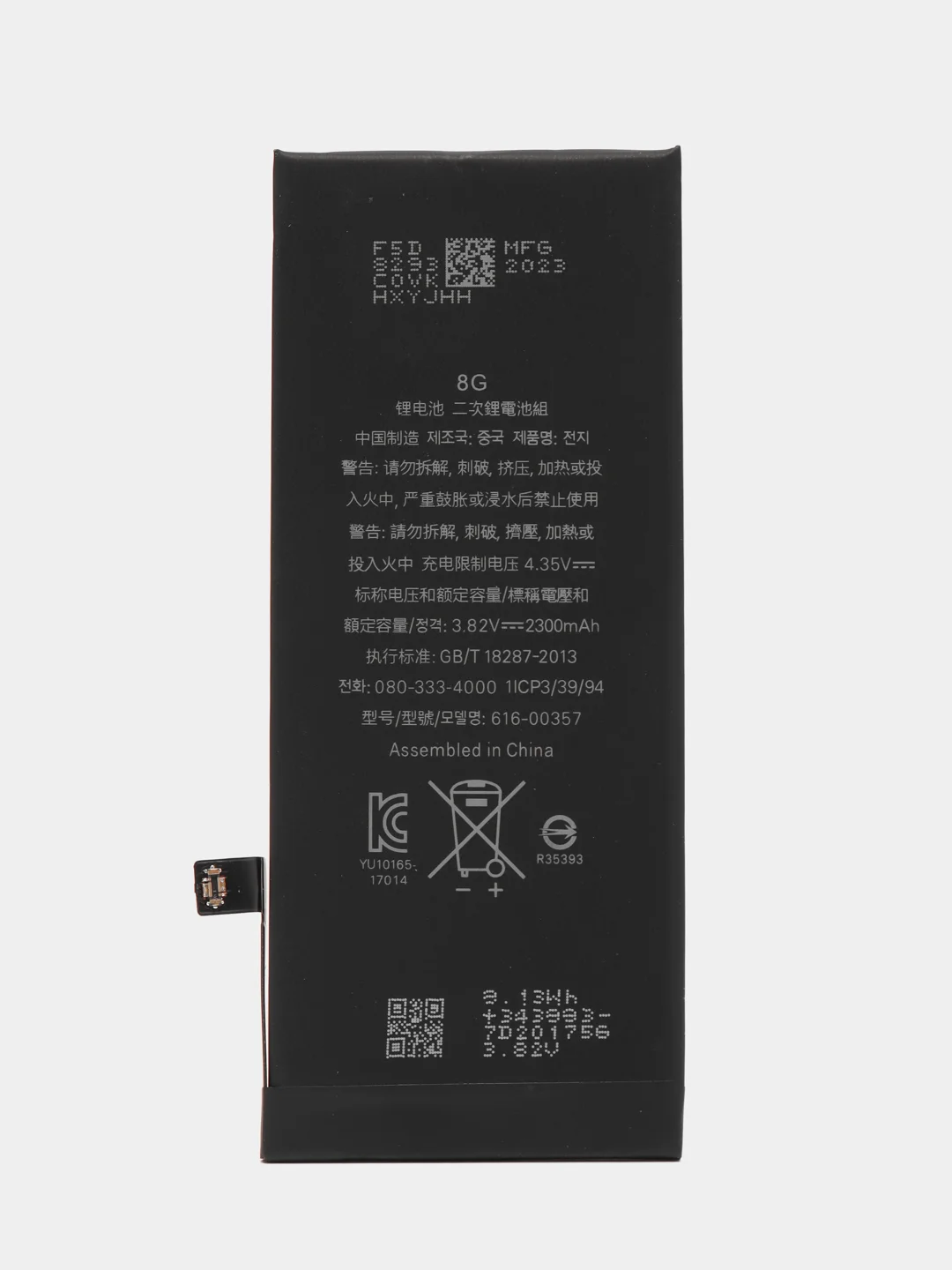 Аккумулятор для iPhone 8 (2150 mAh) увеличенная емкость, набор инструментов