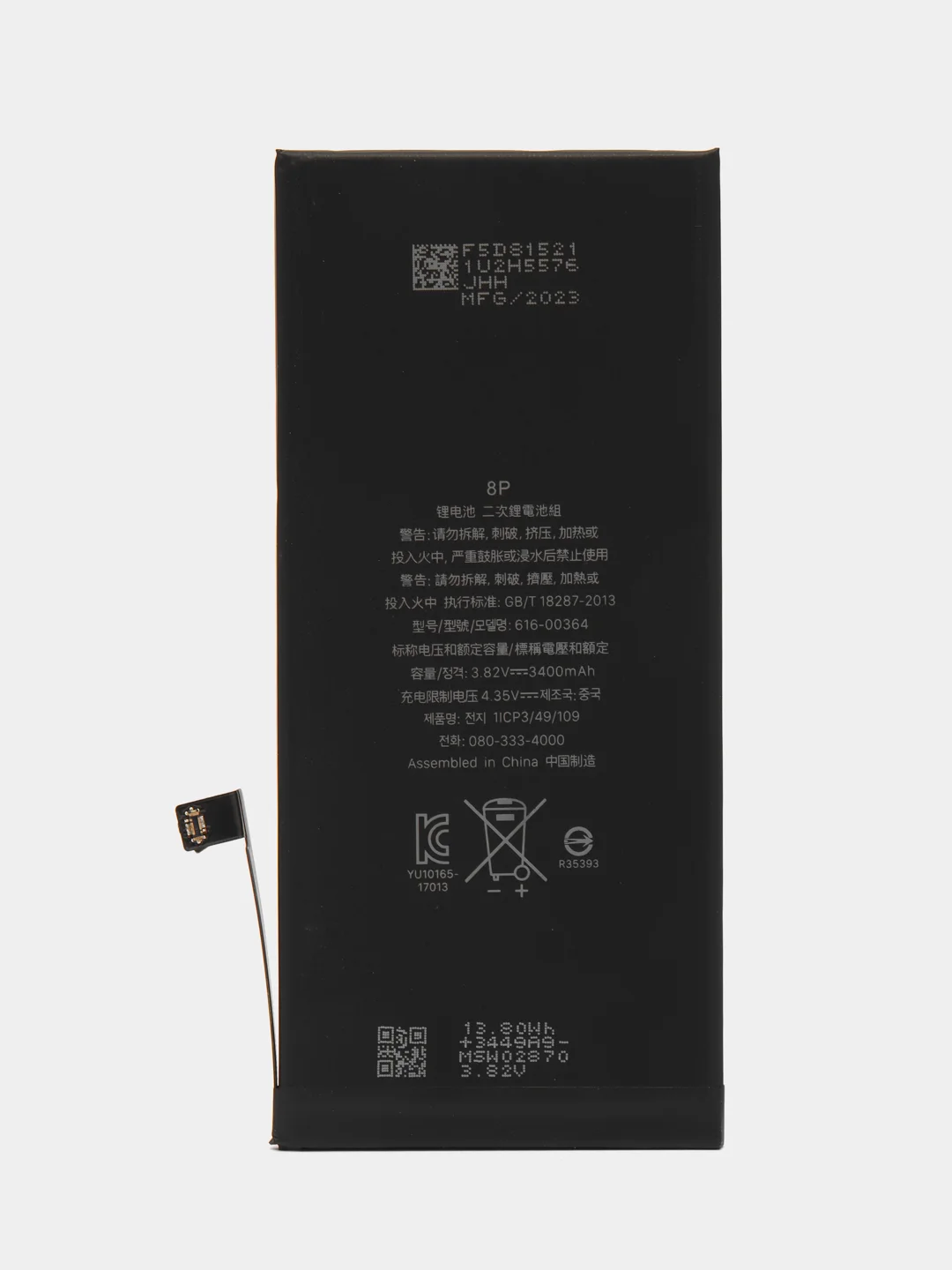 Аккумулятор для iPhone 8 plus (3300 mAh) увеличенная емкость, набор инструментов