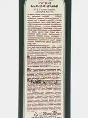 Рецепты бабушки Агафьи Густой бальзам Агафьи для волос, 350 мл