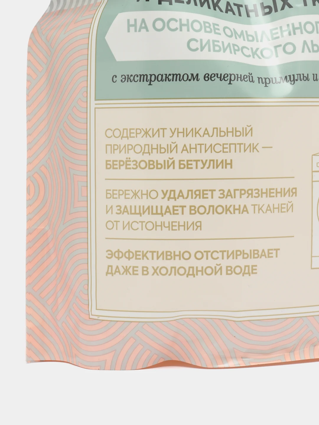 Рецепты бабушки Агафьи Гель для стирки шерстяных, шёлковых и деликатных тканей, 2000 мл