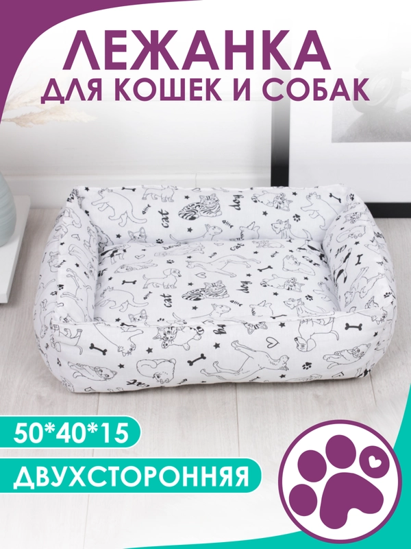 Лежанка для кошек и мелких пород собак Bio-line, двухсторонняя, 40 х 50 х 15 см