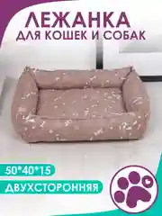 Серый меланж лежанка для кошек и мелких пород собак Bio-line, двухсторонняя, 40 х 50 х 15 см