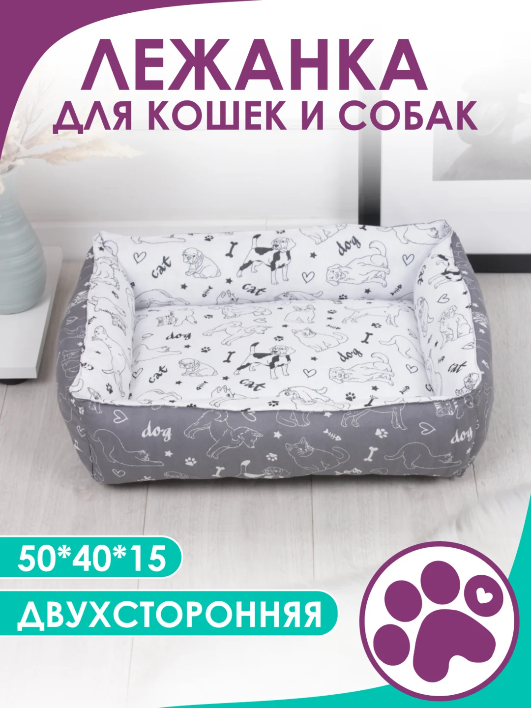 Серый меланж лежанка для кошек и мелких пород собак Bio-line, двухсторонняя, 40 х 50 х 15 см