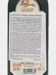Ецепты бабушки Агафьи Домашний шампунь Агафьи для волос, 350 мл
