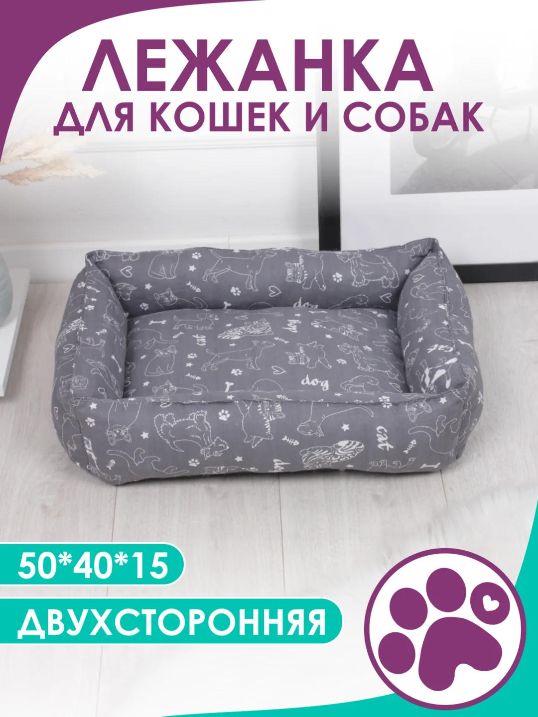 Серый меланж лежанка для кошек и мелких пород собак Bio-line, двухсторонняя, 40 х 50 х 15 см