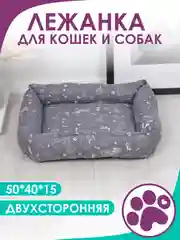 Серый меланж лежанка для кошек и мелких пород собак Bio-line, двухсторонняя, 40 х 50 х 15 см