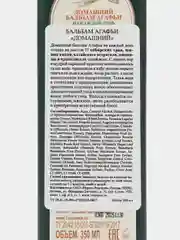 Рецепты бабушки Агафьи Домашний бальзам Агафьи для волос, 350 мл