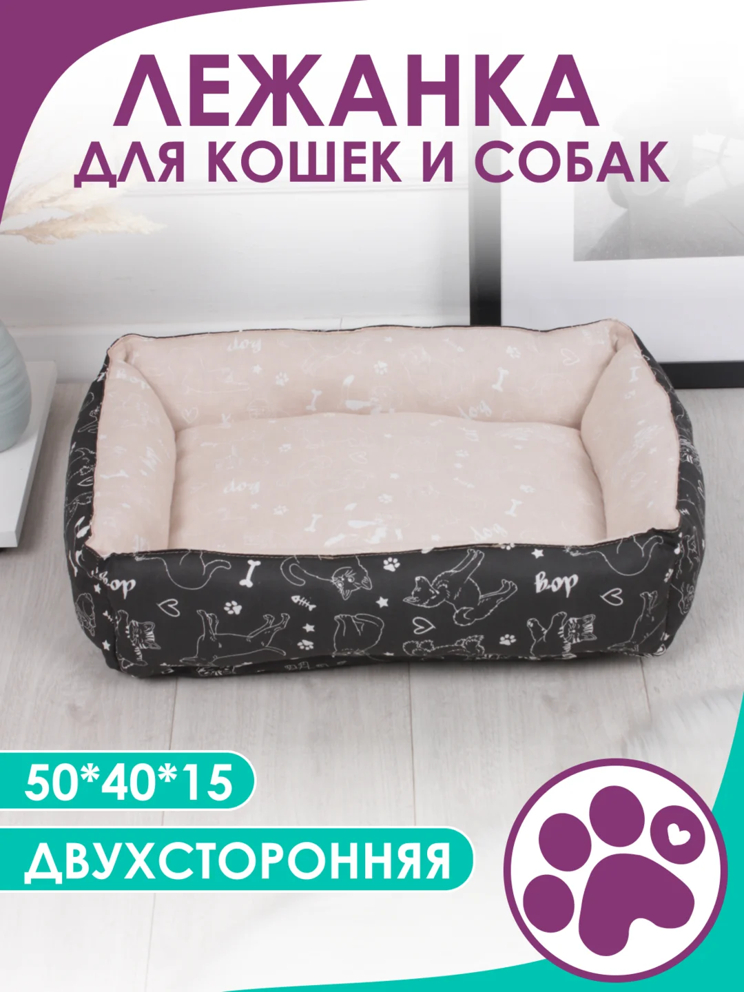 Серый меланж лежанка для кошек и мелких пород собак Bio-line, двухсторонняя, 40 х 50 х 15 см