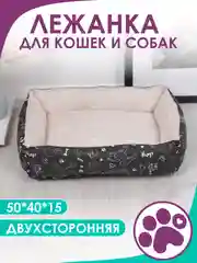 Серый меланж лежанка для кошек и мелких пород собак Bio-line, двухсторонняя, 40 х 50 х 15 см