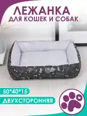 Серый меланж лежанка для кошек и мелких пород собак Bio-line, двухсторонняя, 40 х 50 х 15 см