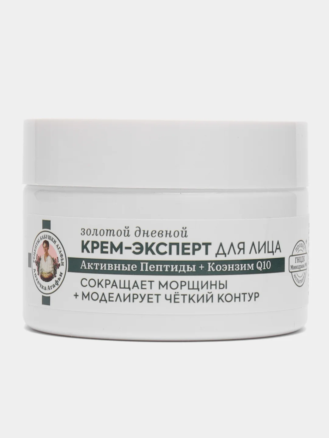 Рецепты бабушки Агафьи Аптечка Агафьи Золотой дневной крем-эксперт для лица 65+, 50 мл