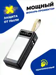 Черный внешний аккумулятор повербанк 40000 mAh для телефона