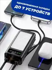 Черный внешний аккумулятор повербанк 40000 mAh для телефона