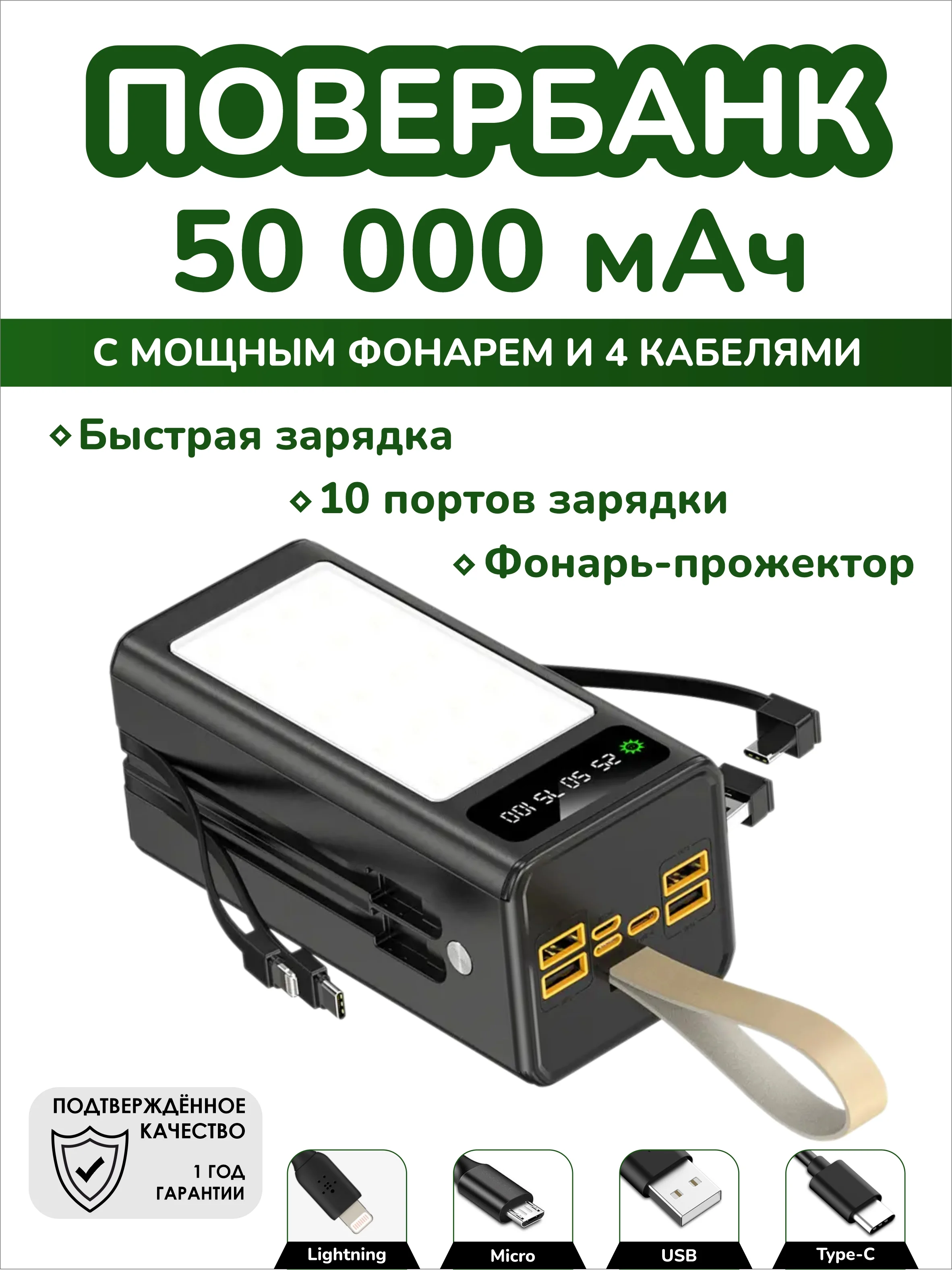 Черный внешний аккумулятор повербанк 50000 mAh для телефона