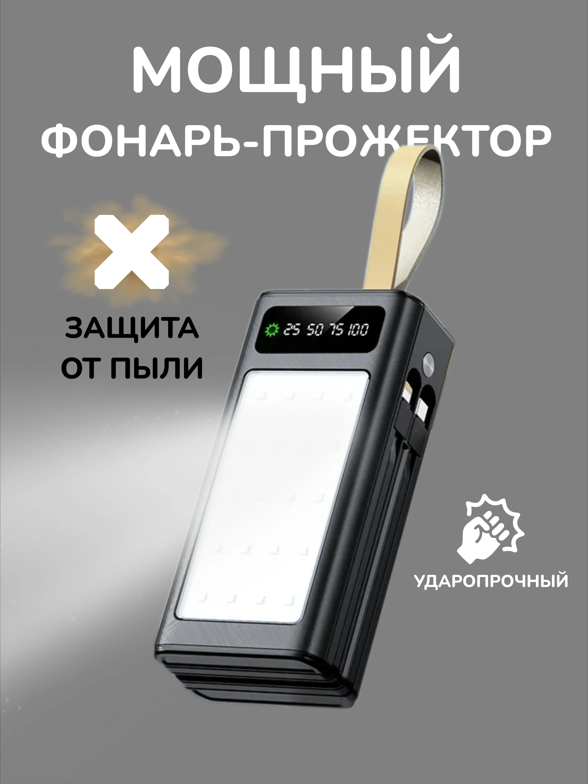 Черный внешний аккумулятор повербанк 50000 mAh для телефона