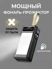 Черный внешний аккумулятор повербанк 50000 mAh для телефона